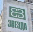 ​Аукцион по продаже издательского комплекса «Звезда» в Перми перенесен на июнь - Business Class