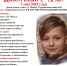 В Перми разыскивают 12-летнего школьника. Пропал несколько дней назад - VikiPerm.Com