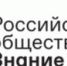 Форум «Новые горизонты» Российского общества «Знание» в г. Перми - ПГПУ