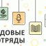 В Перми вновь заработают «Отряды мэра» - PrimeRu.Net