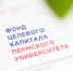Как домашние "экспонаты" могут помочь музеям ПГНИУ? В ПГНИУ пройдёт благотворительный маркет "У Мешкова" - ПГНИУ