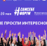В Перми проходит форум для самозанятых - ПГТУ