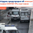 Минздрав предупредил об опасности вспышки COVID-19 в мае-июне - ГБУЗ ПК ГКП №5