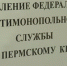 УФАС - Новый Компаньон