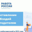 Фотография к материалу: В Пермском крае продолжается реализация дополнительных мер поддержки для работодателей, ведущих деятельность на территории края - Центр занятости населения