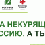 Акция Россия не курит - Станция скорой медицинской помощи