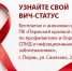 ВИЧ - Станция скорой медицинской помощи