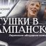 Премьера в театре «У Моста» - лирическо-абсурдная комедия «Лягушки в шампанском» - Gorod342.Ru