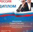 Заместитель директора филиала ФБУ «Рослесозащита» - «ЦЗЛ Пермского края» – «ЦЕНТР ЗАЩИТЫ ЛЕСА ПЕРМСКОГО КРАЯ» принял участие в конкурсе "Правовая Россия" - Рослесозащита Пермского края