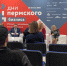 СТУДЕНЧЕСКИЕ ПРОЕКТНЫЕ КОМАНДЫ ПЕРМСКОГО ГАТУ ПРИНЯЛИ УЧАСТИЕ В ФОРУМЕ «ДНИ ПЕРМСКОГО БИЗНЕСА» - ПГСХА