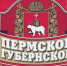 Стало известно о заявке на регистрацию бренда «Пермское губернское» - Gorod342.Ru