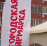 В Мотовилихинском районе Перми открываются две ярмарки - ГТРК Пермь