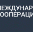 kooperatsiya_eksport_logo_tsvet_goriz_inversiya.jpg - Министерство сельского хозяйства