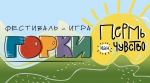 горки-фестиваль