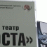 Театр «У Моста» просит губернатора Махонина передать ему здание Трамвайного депо - Ветта