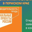 До 24.06 продлен срок приема заявок на участие в конкурсе "Лучшие практики наставничества в Пермском крае" - Министерство торговли