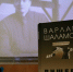 Павел Миков представил книгу «Вишерский антироман» Варлама Шаламова в рамках XXV Журналистской весны – 2022. - Уполномоченный по правам человека