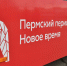 Автобус в Перми - Новый Компаньон