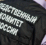 Инспектор ДПС признан виновным в нарушении неприкосновенности частной жизни - Следственный комитет
