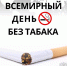 Важные факты о курении, в том числе, электронных сигарет - ГБУЗ ПК ГКП №5
