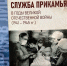 В рамках VIII Чтений памяти доктора Ф.Х. Граля была презентована книга А.И. Новикова «Рентгенологическая служба Прикамья в годы Великой Отечественной войны (1941-1945 гг.)». - Уполномоченный по правам человека