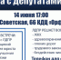 Обратись к депутату ЛДПР лично - ЛДПР