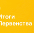 Академия игровых видов спорта - Академия игровых видов спорта