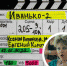 Стартовали съемки продолжения комедийного сериала с известной актрисой из Перми - Gorod342.Ru