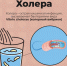 Holera_00.jpg - Центр медицинской профилактики