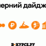 Дайджест «В курсе.ру»: деньги на выпускной, Пермь-300 и Цой - V-Kurse.Ru