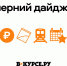 Дайджест «В курсе.ру»: лучшие университеты, знаменитости и электрички до чуда - V-Kurse.Ru