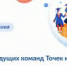 ПГГПУ получил возможность открыть Точку кипения! - ПГПУ