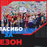 1.jpg - Центр спортивной подготовки