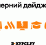 Дайджест «В курсе.ру»: когда отремонтируют дорогу на КамГЭС и откроют «Вкусно и точка» - V-Kurse.Ru
