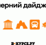 Дайджест «В курсе.ру»: опасная Кунгурская пещера, долгострои и другие исторические объекты - V-Kurse.Ru