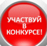 ПРИМИ УЧАСТИЕ ВО ВСЕРОССИЙСКОМ КОНКУРСЕ «УЗНАЙ РОССИЮ. ПРЕДПРИНИМАТЕЛИ-ЗЕМЛЯКИ»! ПРИЗОВОЙ ФОНД – 400 000 РУБЛЕЙ - ПГСХА
