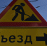 В Прикамье почти на месяц ограничат движение на трассе Пермь-Екатеринбург - V-Kurse.Ru