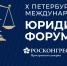 Статс-секретарь — заместитель директора Росгвардии генерал-полковник Олег Плохой принял участие в Петербургском международном юридическом форуме - Росгвардия