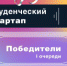 Студенты Пермского ГАТУ получат миллион рублей на решение проблемы в области точного земледелия - ПГСХА