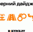 Дайджест «В курсе.ру» за 8 июля: Фонтаны, деньги на дороги и засоры в канализации - V-Kurse.Ru