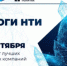 Стартовал набор в акселератор «НОСОРОГИ НТИ» - ПГСХА
