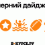 Дайджест «В курсе.ру» за 14 июля: Стрельба в пермском дворе, афиша и спортивный фестиваль «Реальные пацаны» - V-Kurse.Ru
