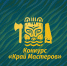 Конкурс "Край мастеров" - Природный парк Пермский