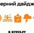 Дайджест «В курсе.ру» за 15 июля: Возвращение педофила, ребенок из бассейна и выборы - V-Kurse.Ru