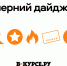 Дайджест «В курсе.ру» 21 июля: где найти карту «Тройка» в Перми, новый состав «Амкара» и пермячка на конкурсе «Мисс Россия» - V-Kurse.Ru