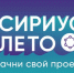 Приглашаем принять участие во всероссийской образовательной инициативе - ПГСХА