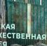 Разработчики интерьеров нового здания галереи отправятся в экспедицию на север Прикамья - ГТРК Пермь