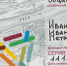 Владельцы социальных проездных теперь могут пополнить их онлайн - Газета Наша жизнь