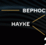 Открыт прием заявок на участие в VIII Всероссийской премии «За верность науке» - ПГСХА