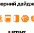 Дайджест «В курсе.ру» за 26 июля: варенье из шишек, Уральская Венеция и задачи Евгения Пашутина - V-Kurse.Ru